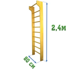 Стенка 2,4x0,8м с выносом (гимнастическая, шведская)